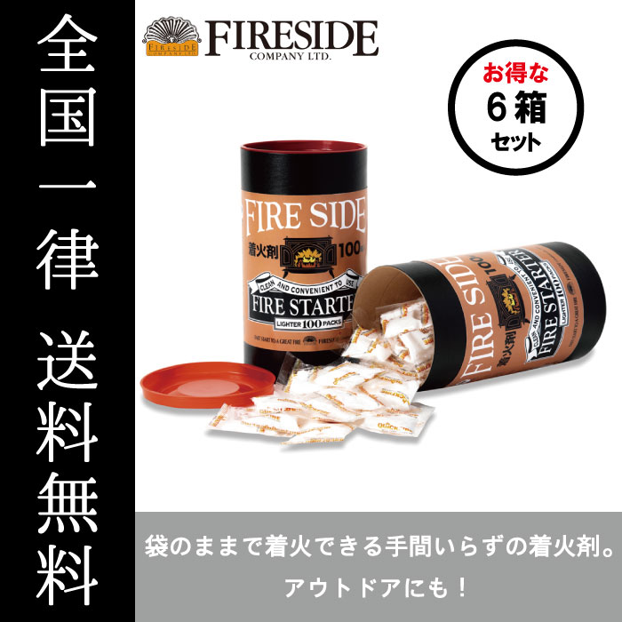 ファイヤースターター B100 6箱入 お得な１ロット 着火剤 FIRESIDE Fireside ファイヤーサイド 薪ストーブ アウトドア キャンプ BBQ 全国一律送料無料