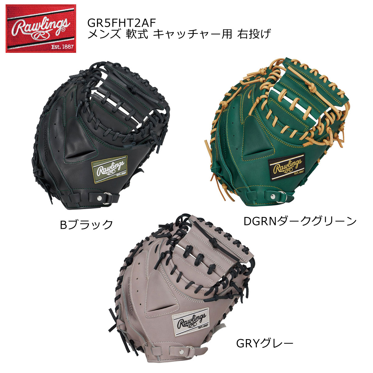 ローリングス Rawlings 軟式グローブ グラブ ハイパーテック R2G 2AF メンズ キャッチャー用 右投げ GR5FHT2AF|スポーツネットさっぽろ
