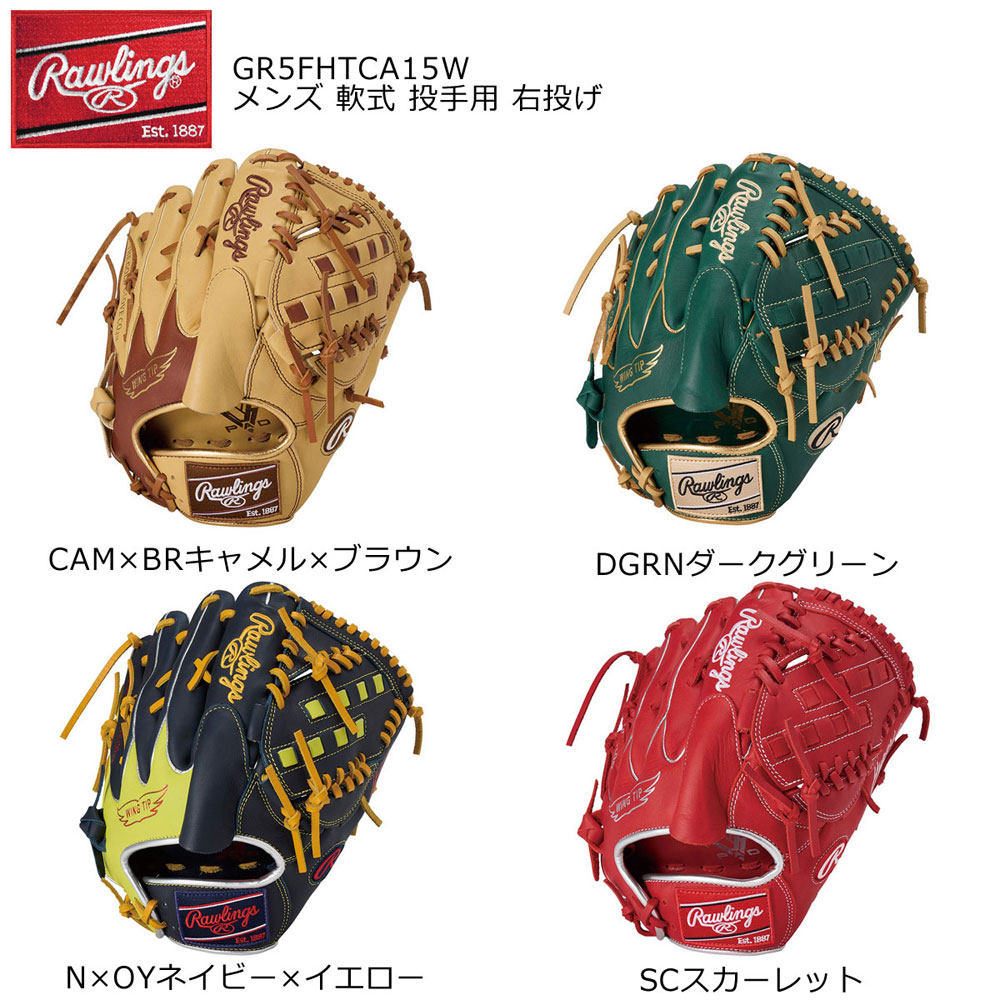 ローリングス Rawlings 軟式グローブ グラブ ハイパーテック COSYNC CA15W 投手用 右投げ GR5FHTCA15W|スポーツネットさっぽろ