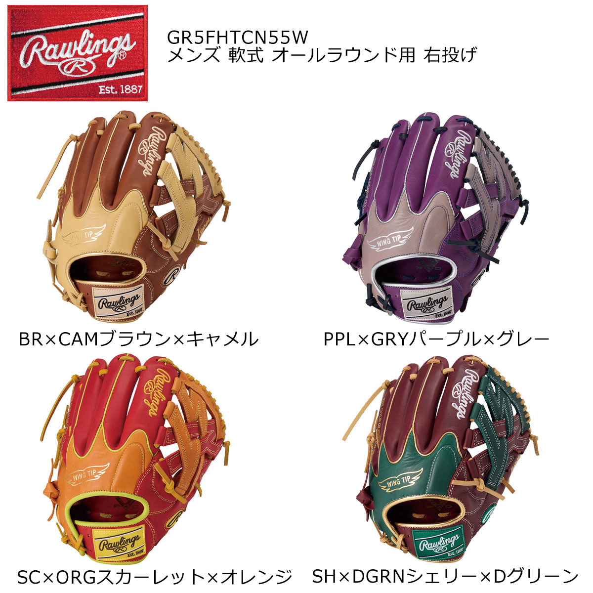 ローリングス Rawlings 軟式グローブ グラブ ハイパーテック COSYNC CN55W オールラウンド用 右投げ GR5FHTCN55W|スポーツネットさっぽろ
