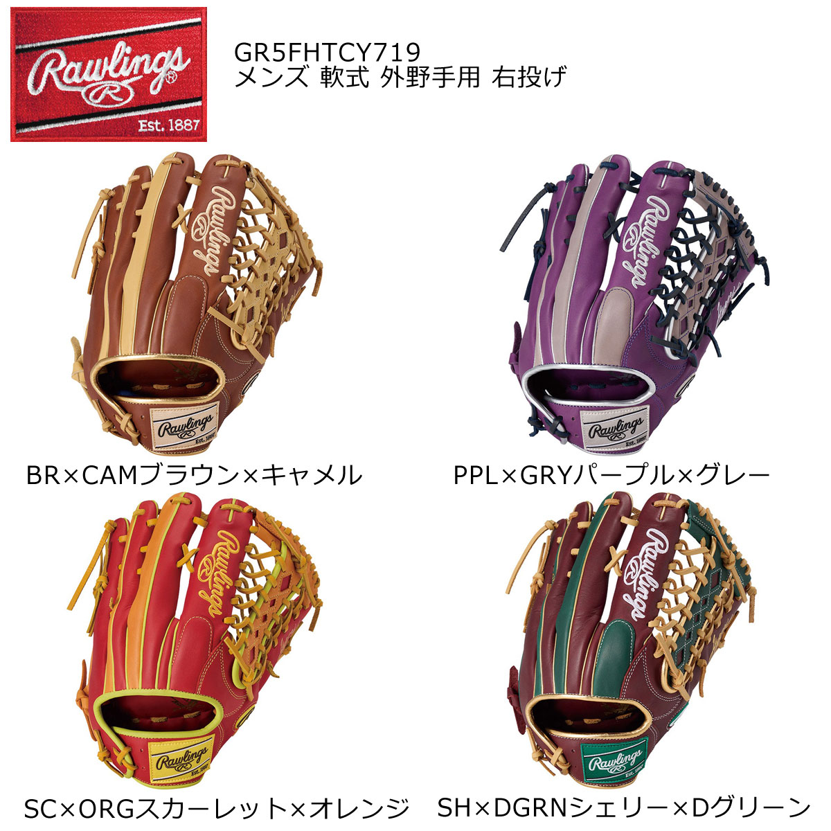 楽天市場】ローリングス Rawlings 野球 一般軟式グラブ 外野手
