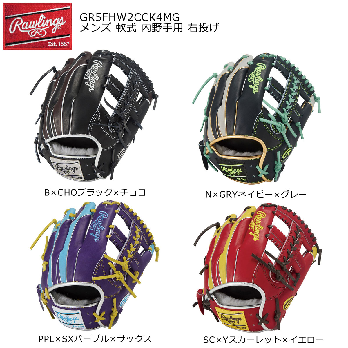 ローリングス Rawlings 軟式グローブ グラブ エクセルウィザー ド 02 COCK4MG メンズ 内野手用 右投げ GR5FHW2CCK4MG｜スポーツネットさっぽろ