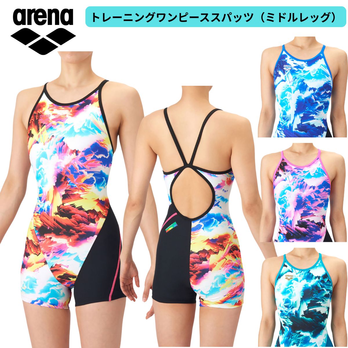 【メール便OK】2026SS ARENA(アリーナ) レディース 競泳トレーニング水着 ワンピーススパッツ オープンバック ミドルレッグ 水泳 AS6SWM19L