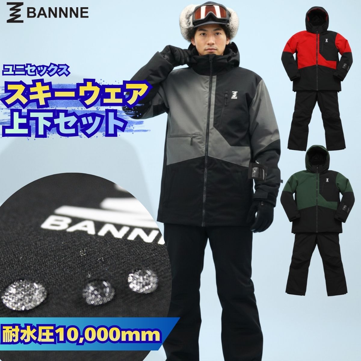 BANNNE(バンネ) 大きいサイズ スキーウェア 上下セット メンズ レディース 防寒 BNS-105B