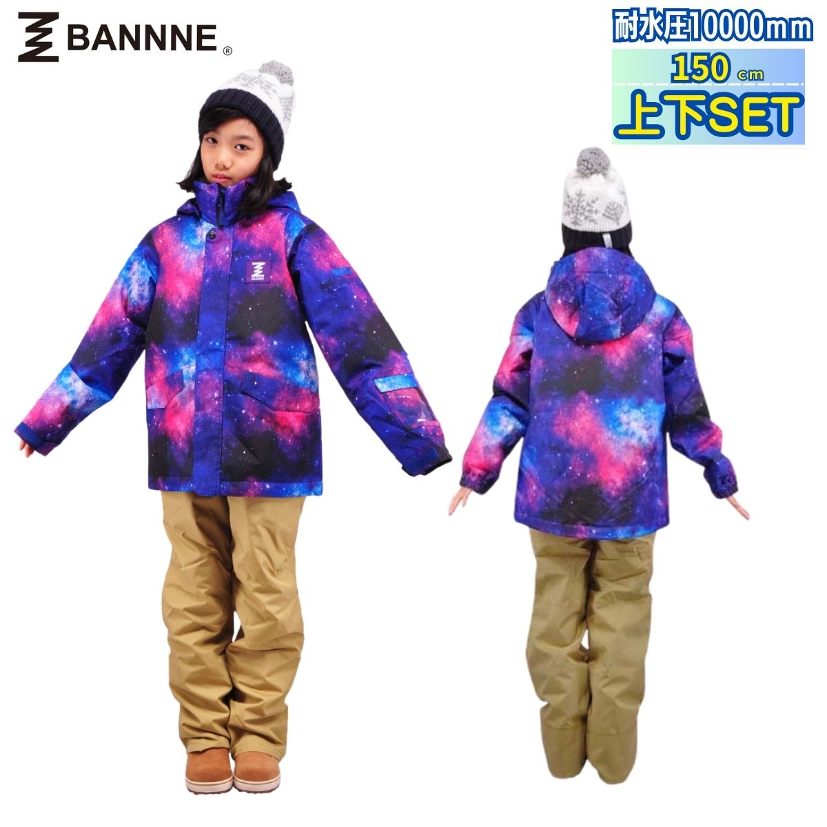 バンネ BANNNE スキーウェア 上下セット ジュニア キッズ防水 はっ水 サイズ調節 高機能 BNS-703|スポーツネットさっぽろ