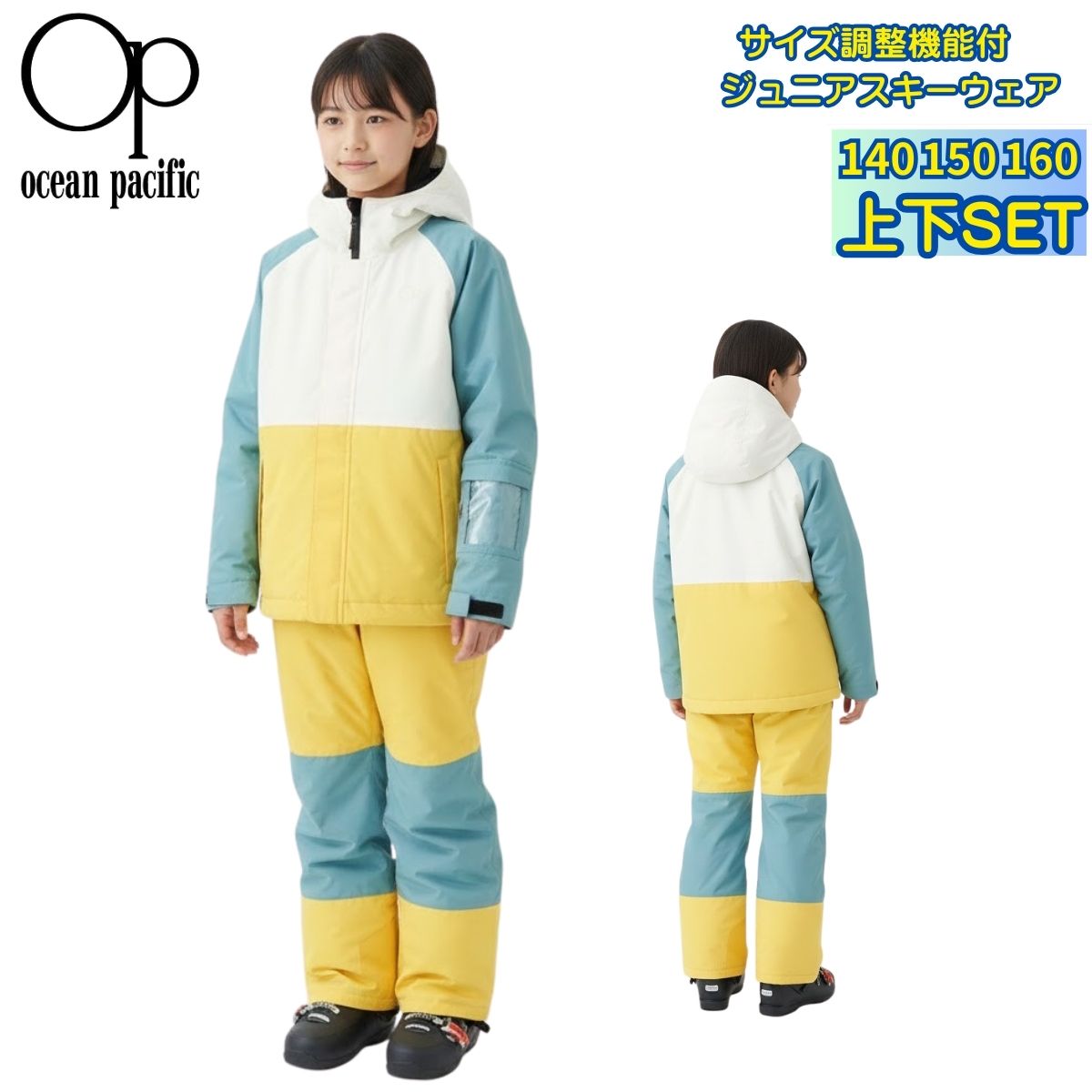 オーシャンパシフィック OceanPacific ジュニア スキーウェア 上下セット スキー スノーボード 防水 女の子 ガールズ 543850｜スポーツネットさっぽろ