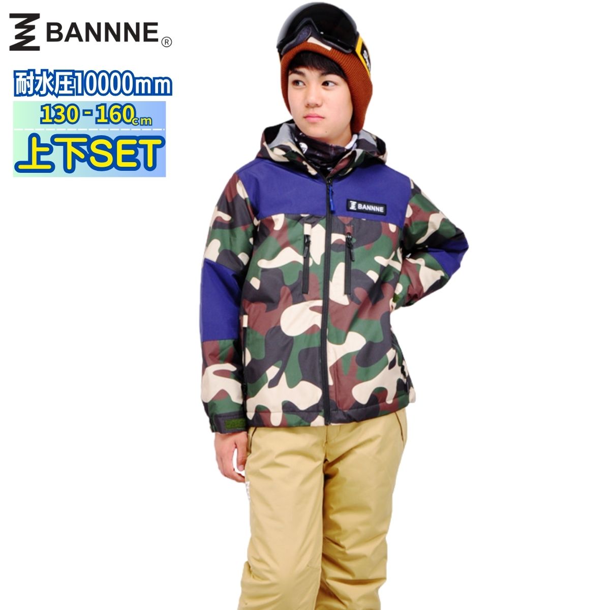 バンネ BANNNE キッズ ジュニア スキーウェア 上下セット セットアップ 子ども カモ柄 イエロー BNSJ-302/BNS-90J|スポーツネットさっぽろ