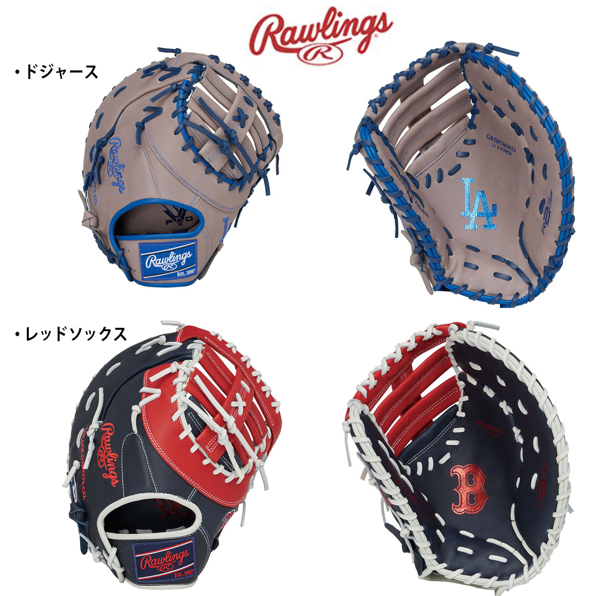 Rawlings(ローリングス) 軟式グローブ グラブ ハイパーテック MLB TEAM M53 ファースト用 野球 GR5HTMM53