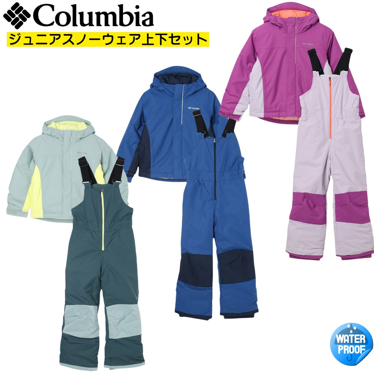楽天市場】【2023 秋冬】 コロンビア【Columbia】キッズ バガ セット