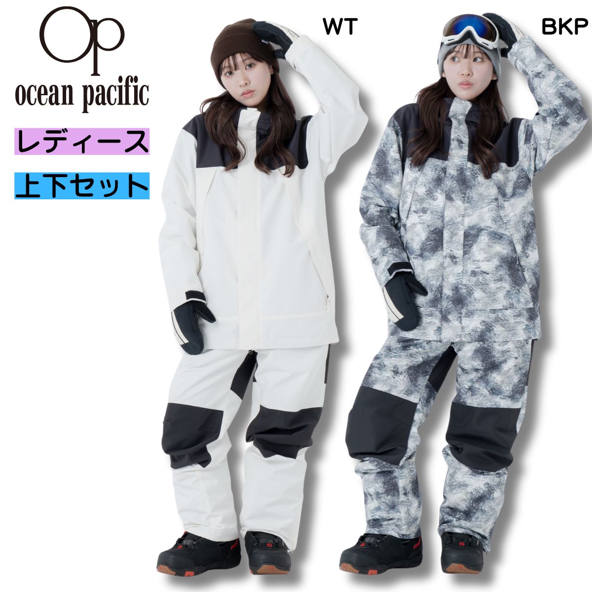 オーシャンパシフィック OceanPacific レディース 女性 スノーウェア 上下セット スノージャケット スノーパンツ シンプル 545302/545702|スポーツネットさっぽろ
