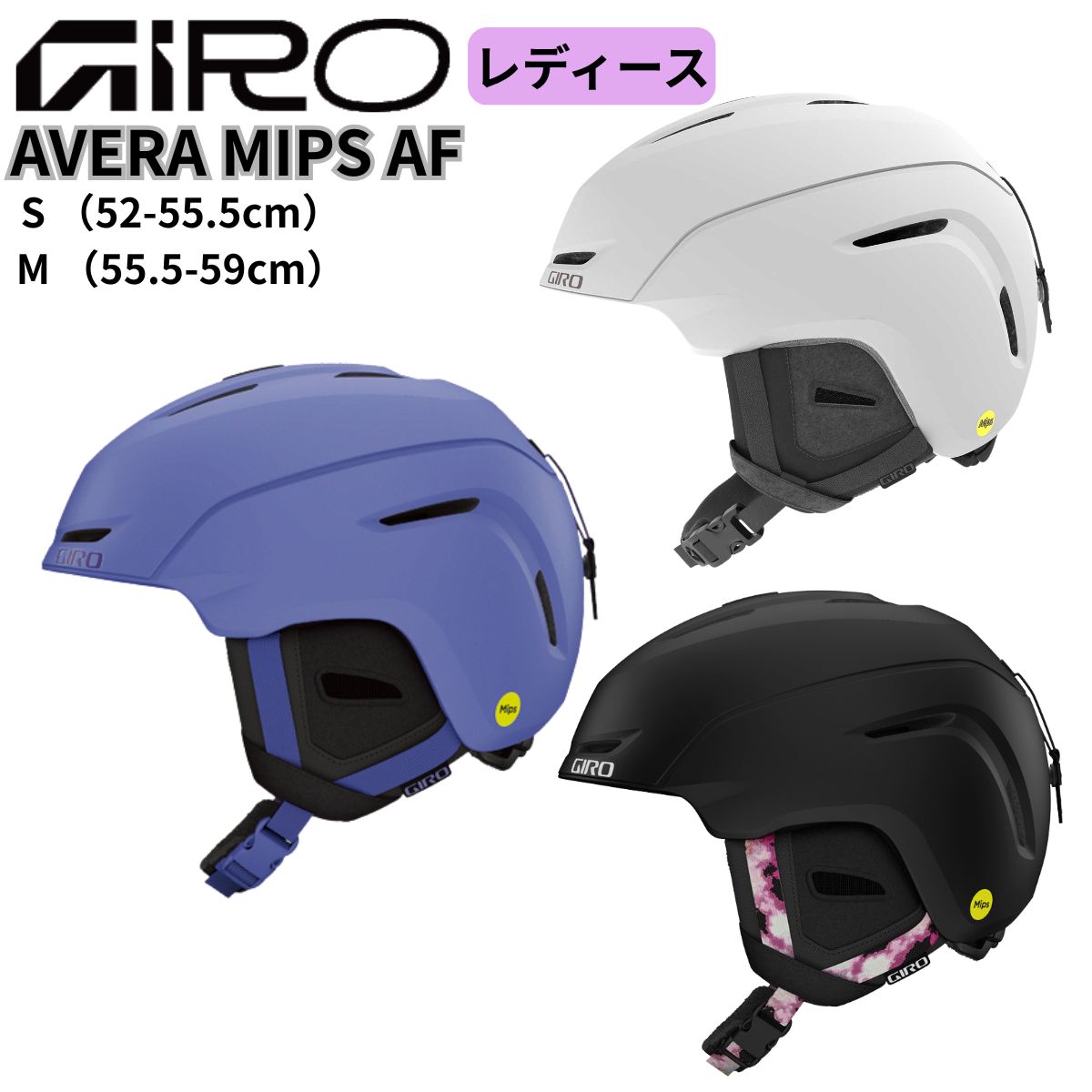 ジロ アベラ ミップス アジアンフィット レディーススキースノーボードヘルメット ヨドバシ.com - ジロ GIRO アベラアジアンフィット レディース スキー