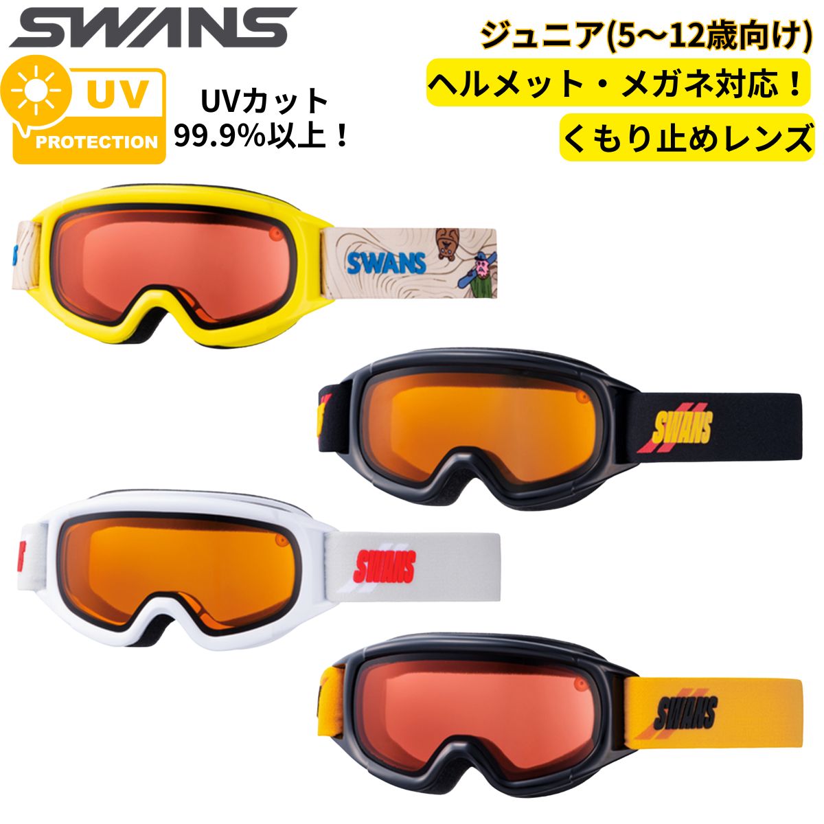 楽天市場】スキーゴーグル 子供 スノー ゴーグル ポケモン ジュニア