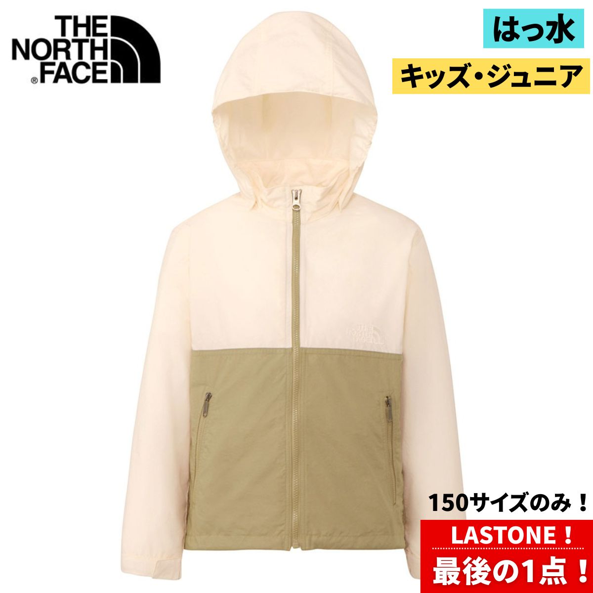THE NORTH FACE(ザ・ノース・フェイス) コンパクトジャケット ジュニア ナイロン はっ水 軽量 NPJ22510