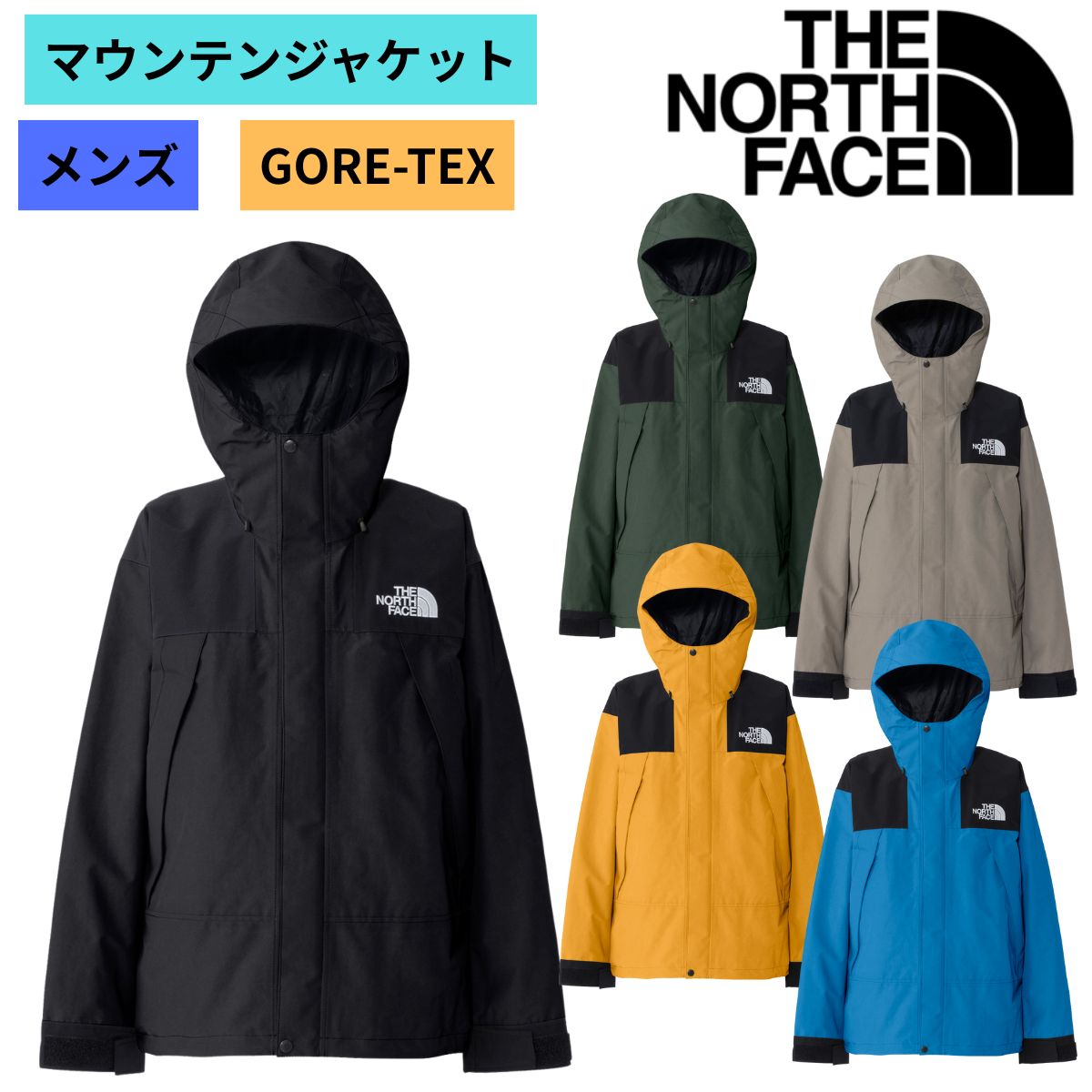 ザ・ノース・フェイス THE NORTH FACE マウンテンジャケット メンズ アウター ゴアテックス 登山 キャンプ 防寒 アウトドア NP62510|スポーツネットさっぽろ
