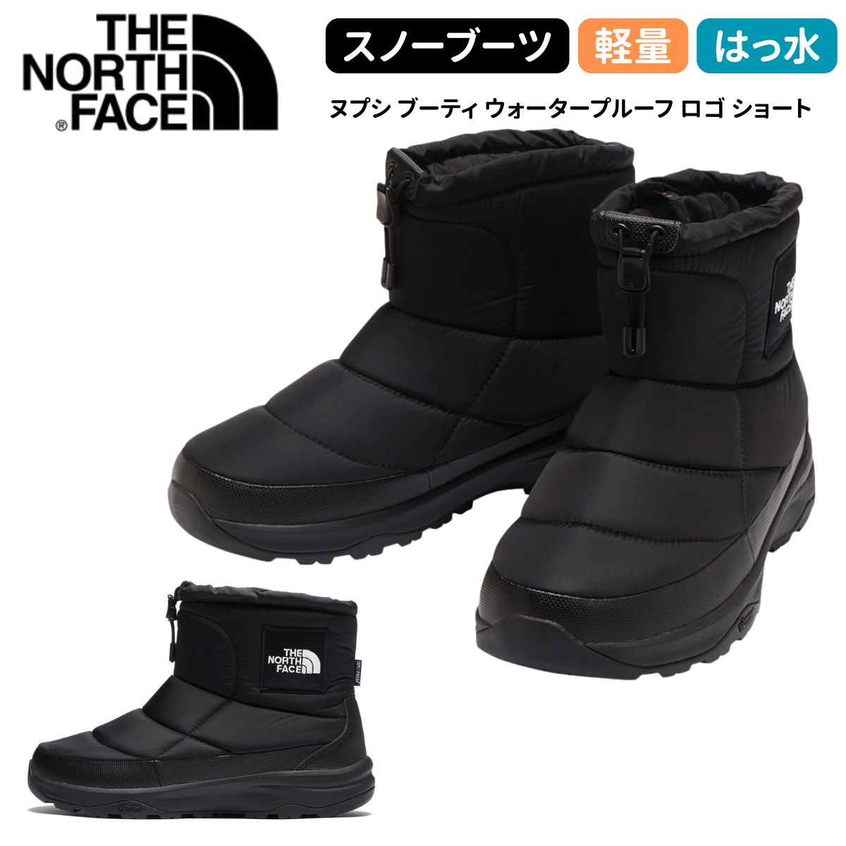 楽天市場】ノースフェイス/THE NORTH FACE ヌプシトラクションライト5