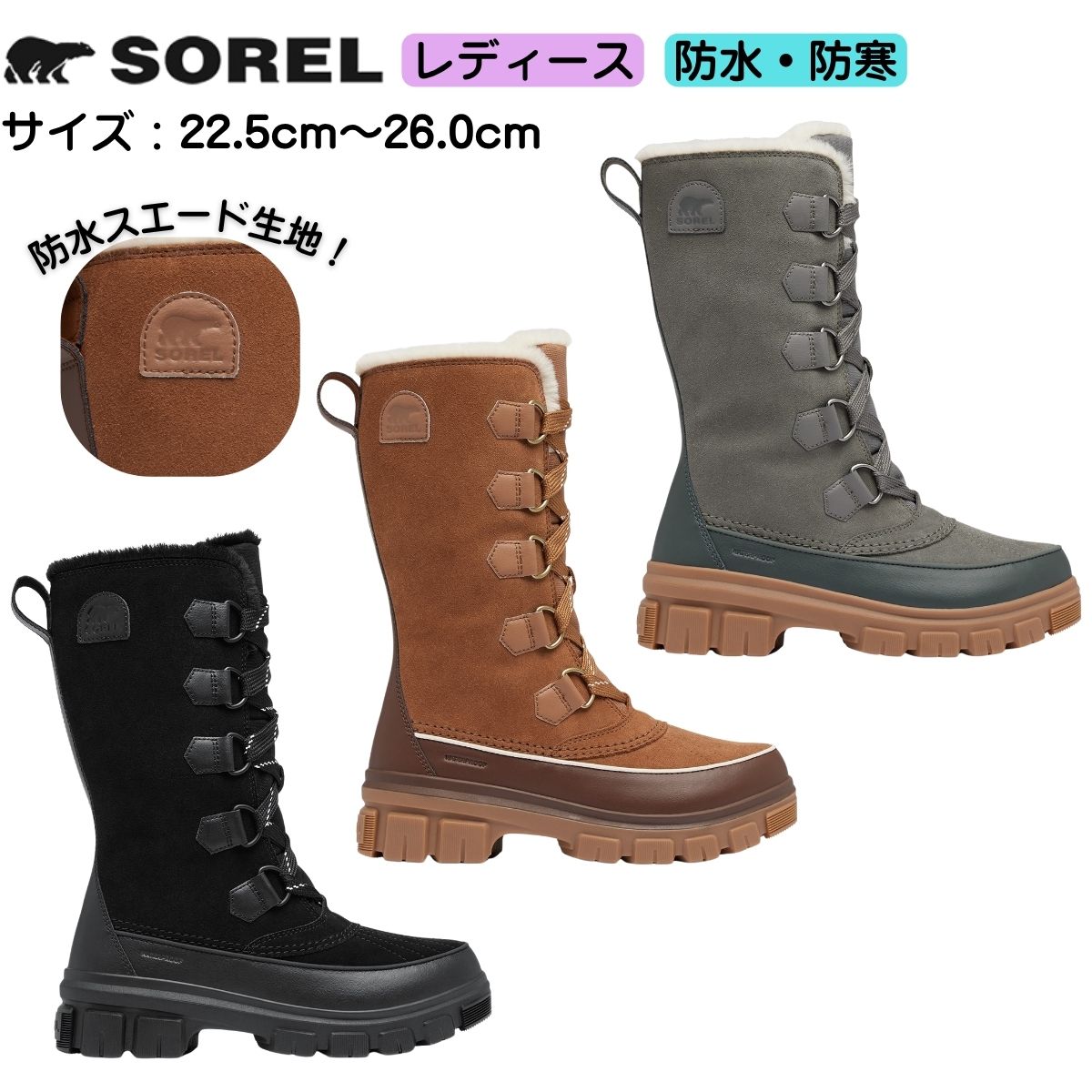 ソレル SOREL ティボリ5 トール ウォータープルーフ カジュアル トール丈 NL5114｜スポーツネットさっぽろ