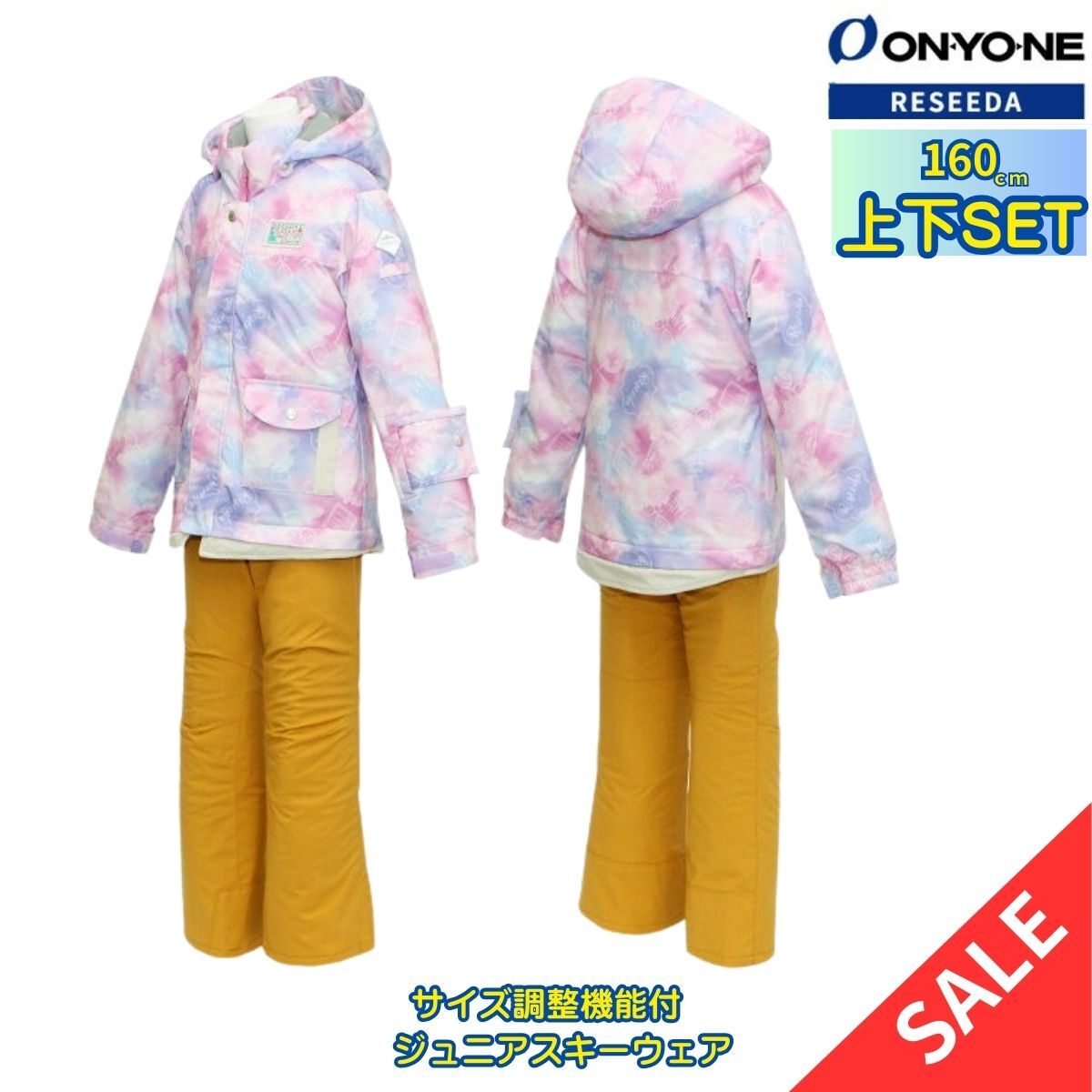オンヨネ ONYONE キッズ ジュニア 子ども 男の子 女の子 スキーウェア 上下セット RES64001｜スポーツネットさっぽろ