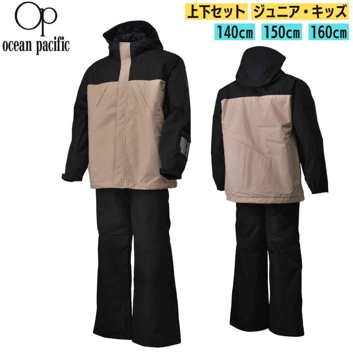 オーシャンパシフィック OceanPacific ジュニア キッズ スノーウェア 上下セット ブラック 黒 スキー スノーボード 雪遊び 545871|スポーツネットさっぽろ