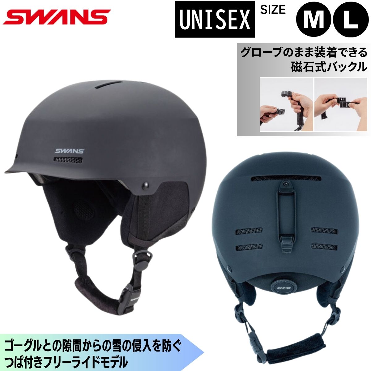 SWANS(スワンズ) ユニセックス スノーヘルメット スキー スノーボード 大人 軽量 衝撃吸収 サイズ調整 HSF-251 P2