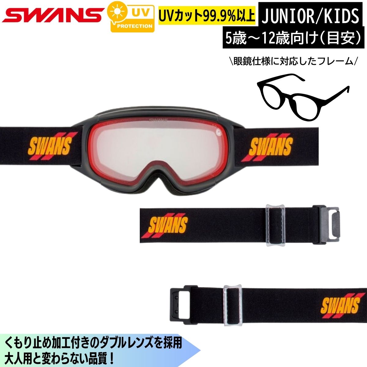 店卸し資産区分線！1000円以下！特大SALE スキー・スノーボード用アクセサリー-ゴーグル