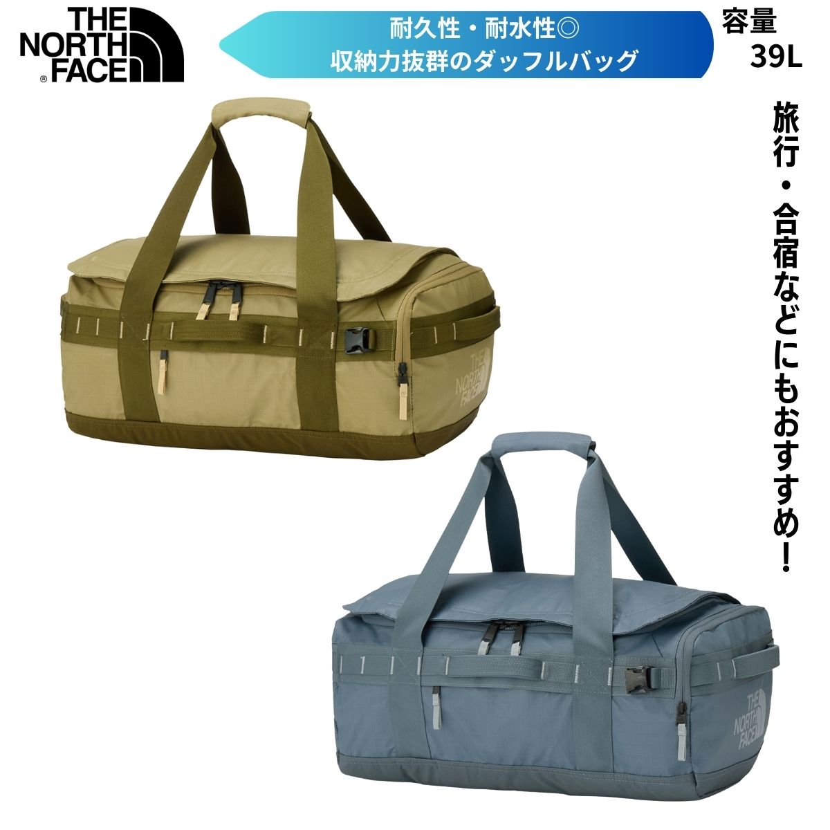 ザ・ノース・フェイス THE NORTH FACE ダッフルバッグ バッグ リュック 大容量 旅行 39L 防水 軽量 パッカブル NM82379｜スポーツネットさっぽろ
