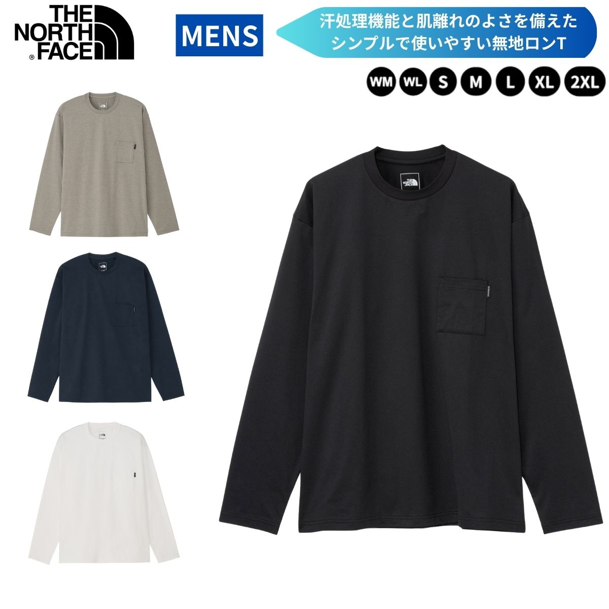 THE NORTH FACE(ザ・ノース・フェイス) ユニセックス ロンT 無地 長袖 Tシャツ シンプル 速乾 冷感 カジュアル NT32630