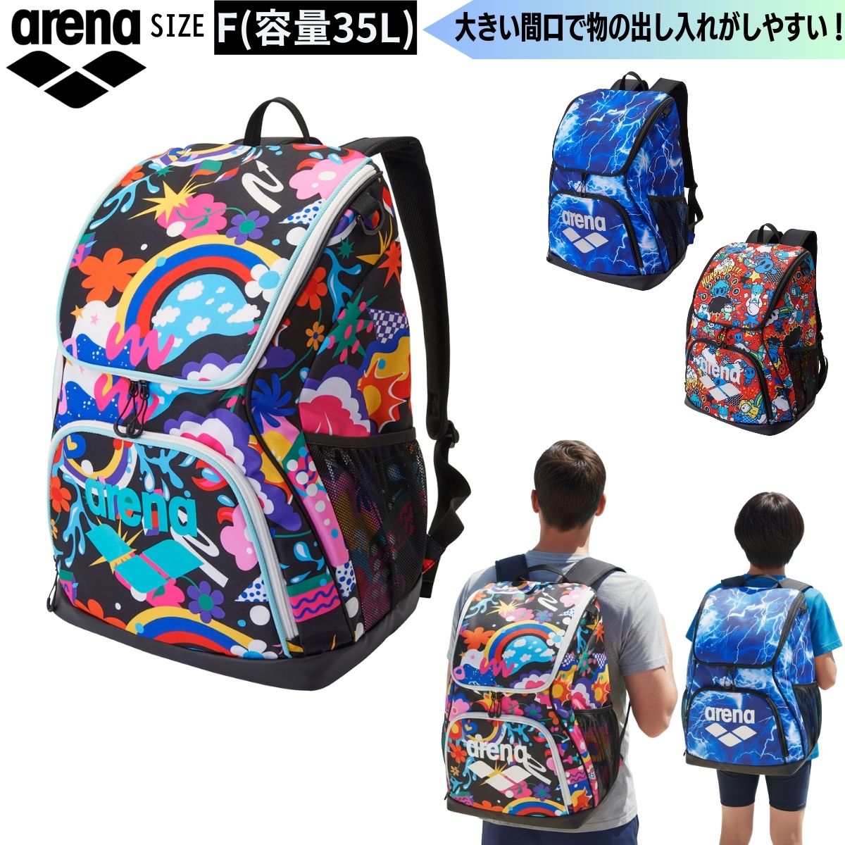 2026SS ARENA(アリーナ) キッズ ジュニア 大人 バックパック 総柄 スイマーズリュック リュックサック リュック AS6SBP31U