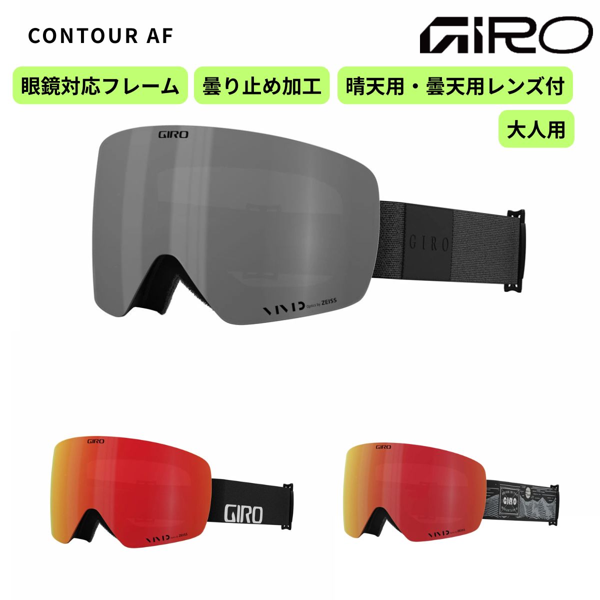 楽天市場】GIRO(ジロ) CONTOUR AF メンズ スキー スノーボード スノー