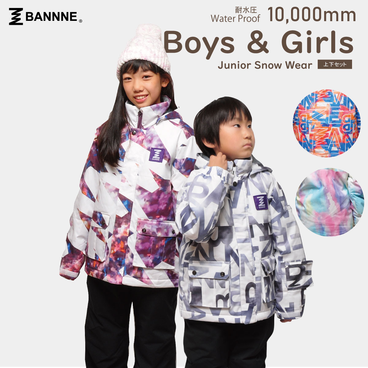 楽天市場】BANNNE(バンネ) BNS-502 Snowplay Kids Suit キッズ スノー 