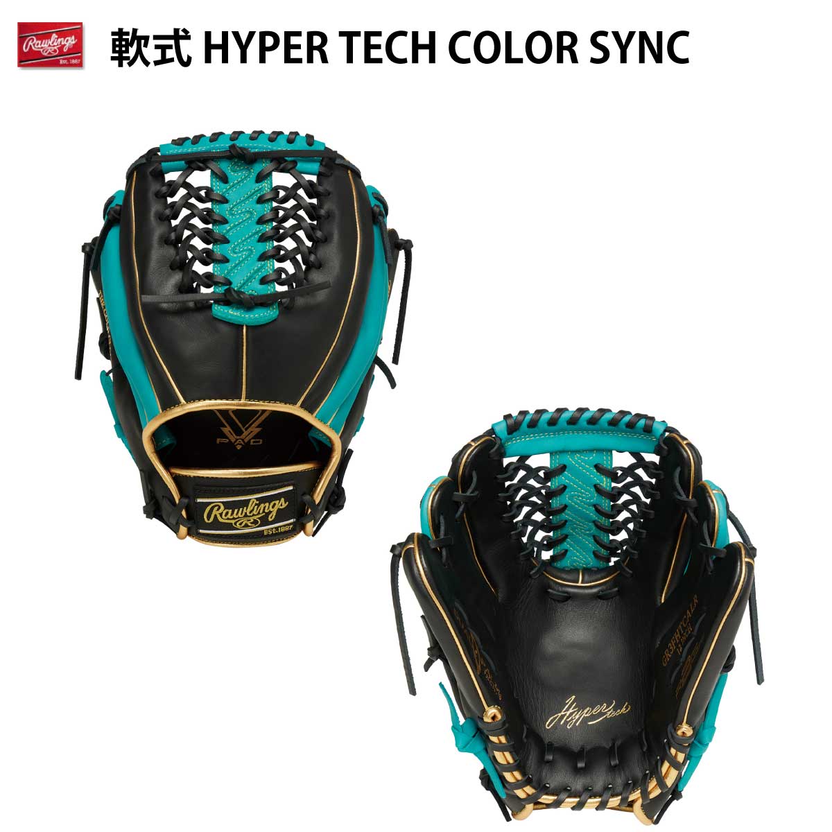 Rawlings(ローリングス) GR3FHTCALR 軟式グラブ ハイパーテックカラーシンク 野球グローブ オールラウンド 両手用|スポーツネットさっぽろ