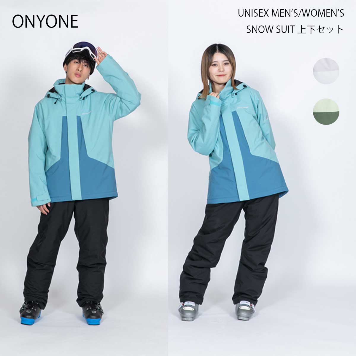 楽天市場】ONYONE(オンヨネ) ONS82532 スキーウェア レディース 上下 