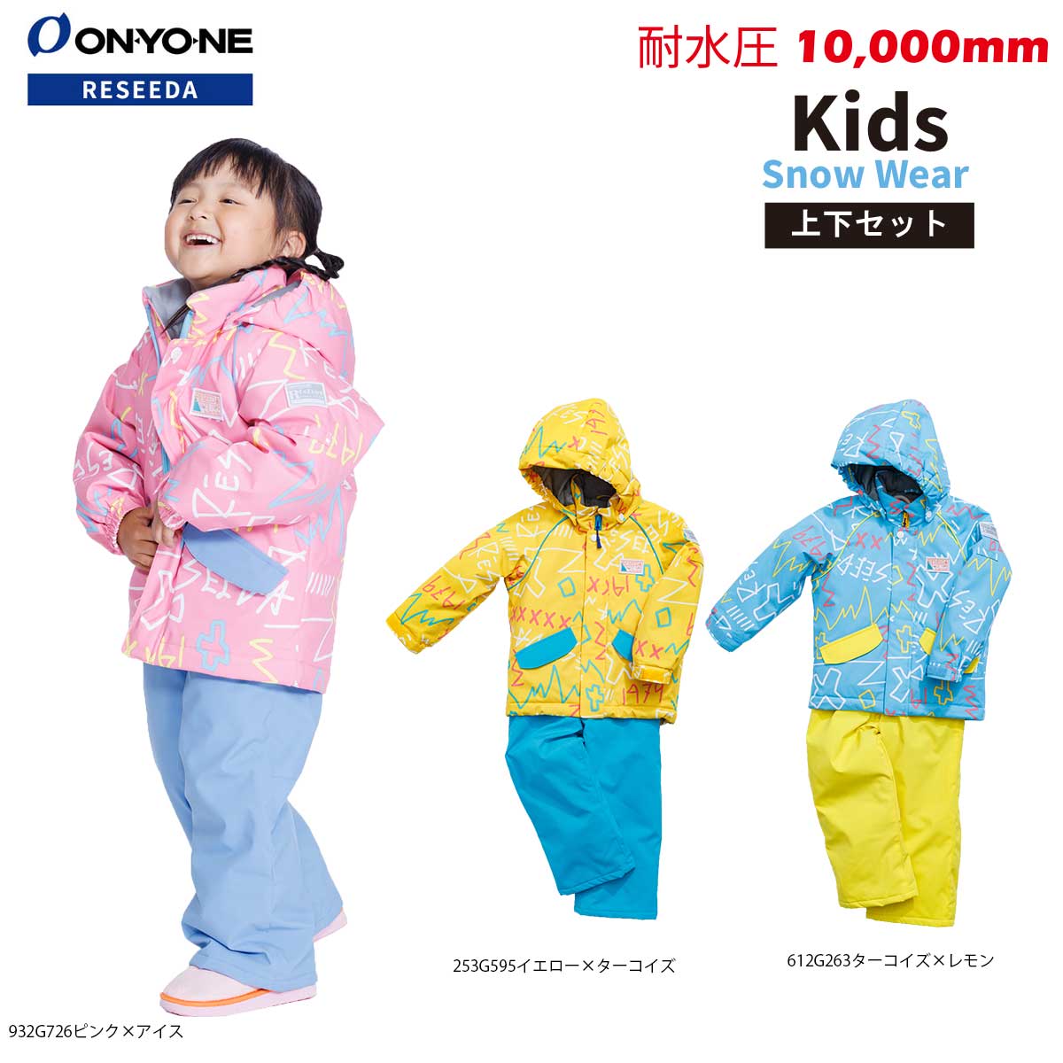 楽天市場】BANNNE(バンネ) BNS-502 Snowplay Kids Suit キッズ スノー 