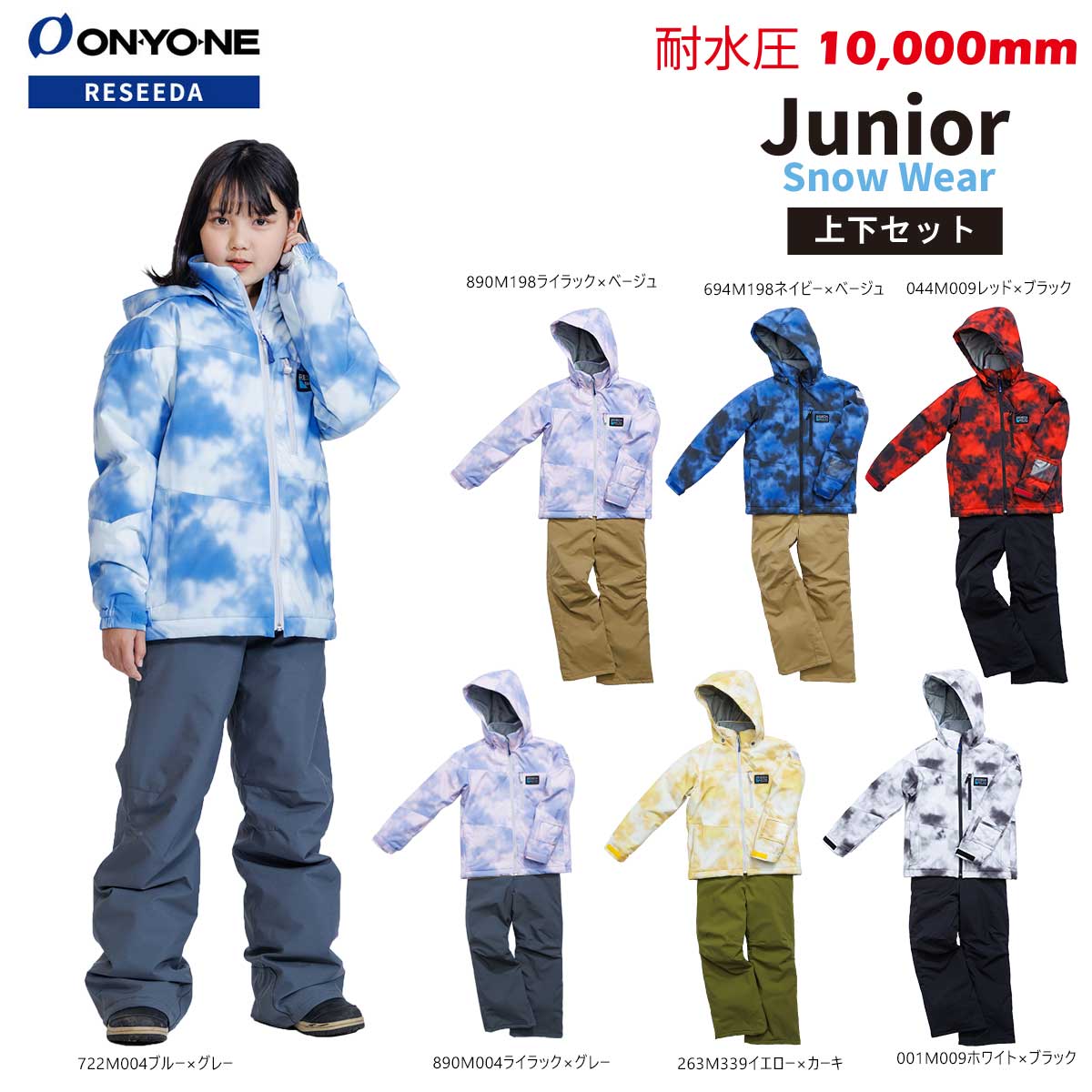 楽天市場】BANNNE(バンネ) BNS-502 Snowplay Kids Suit キッズ スノー 