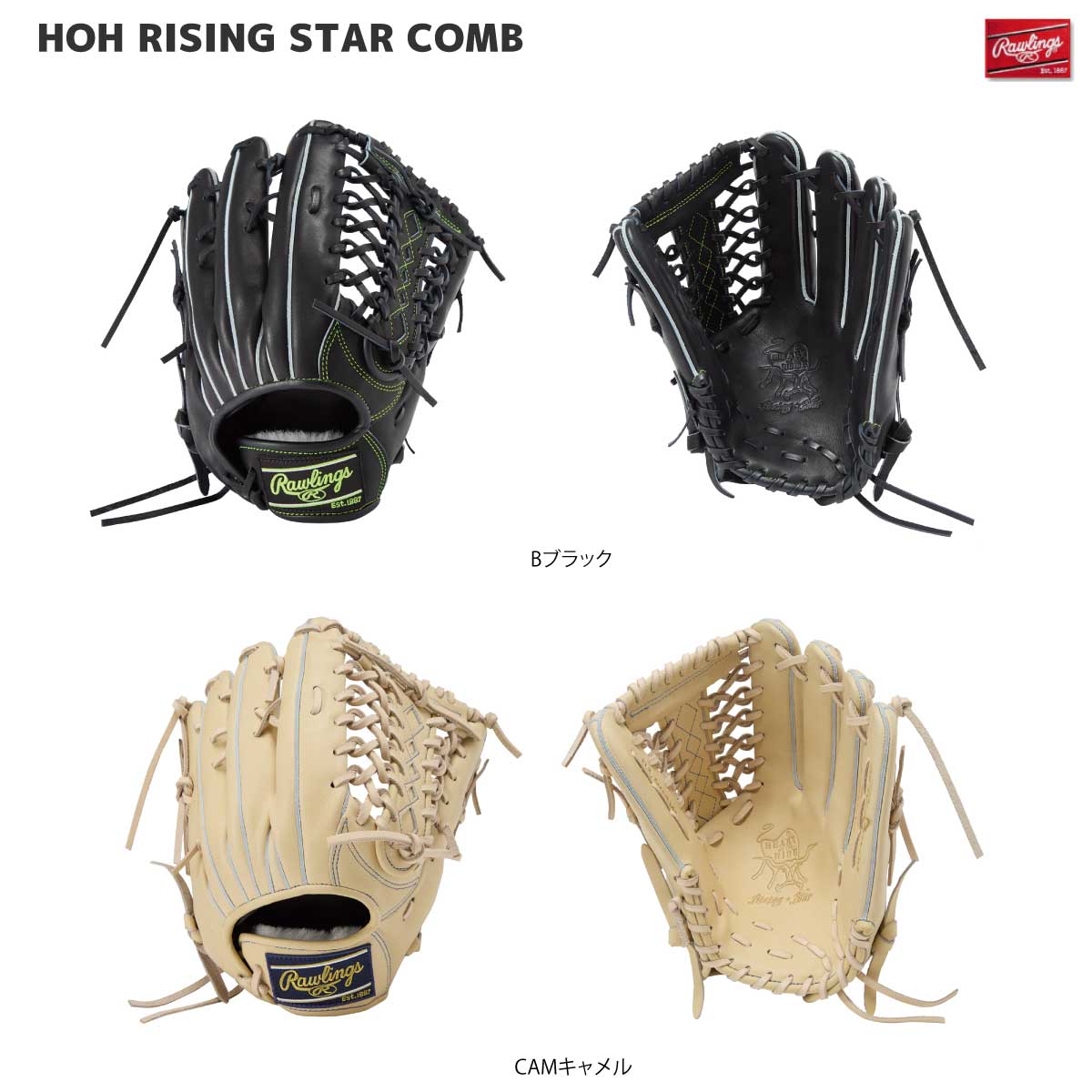 Rawlings(ローリングス) 硬式グラブ HOHライジングスター COMB B870 外野 野球グローブ GH5HRB870