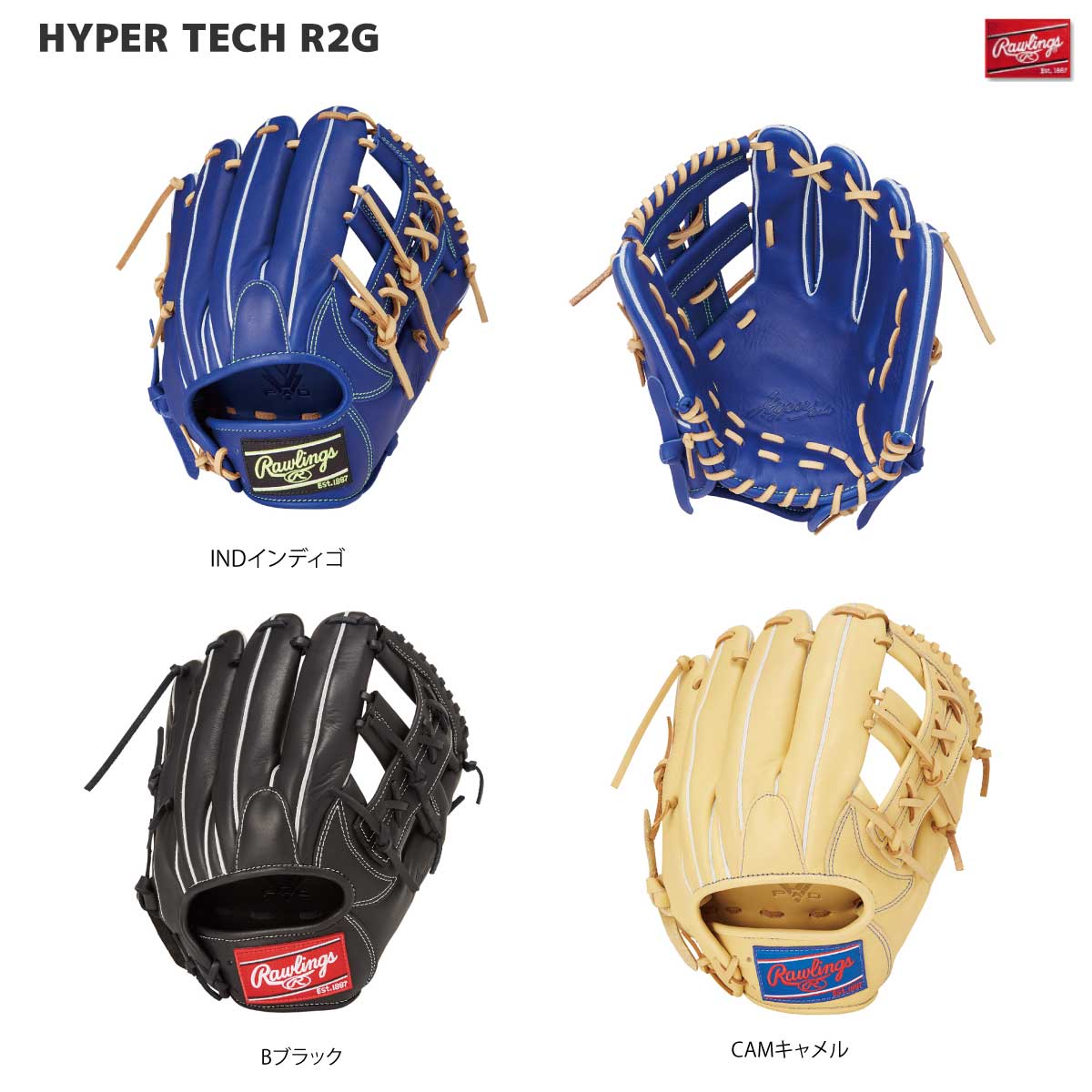 ローリングス Rawlings 軟式グラブ ハイパーテックR2G N54FS 内野 野球グローブ GR5HTN54FS|スポーツネットさっぽろ
