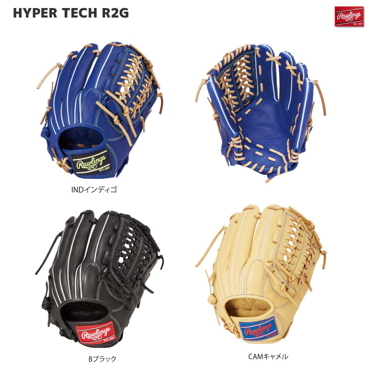 ローリングス Rawlings 軟式グラブ ハイパーテックR2G N65 オールラウンド 野球グローブ GR5HTN65|スポーツネットさっぽろ