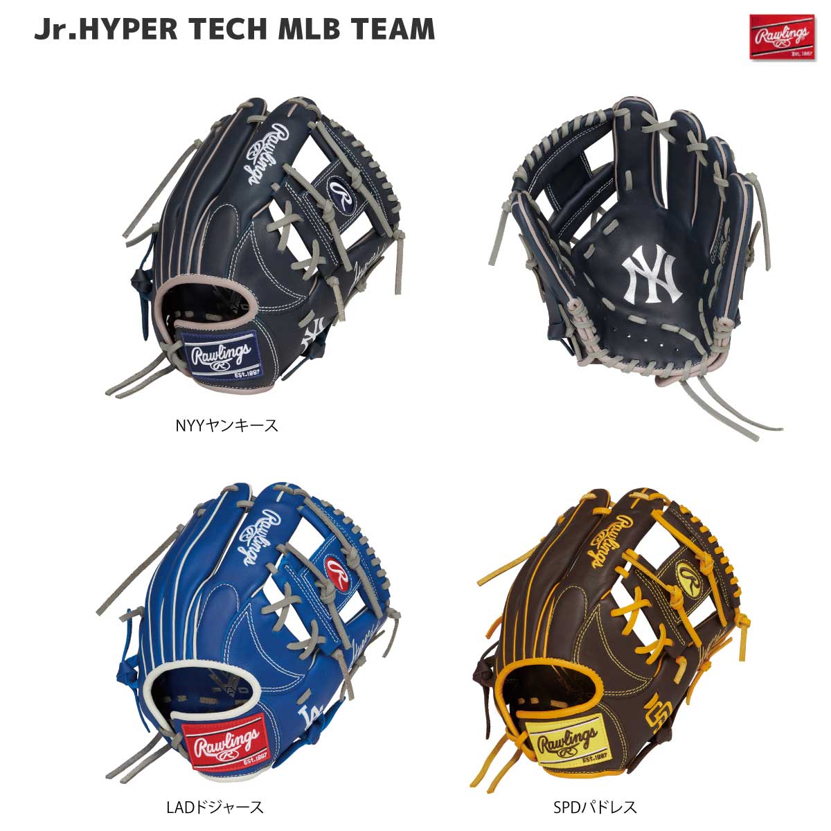 Rawlings(ローリングス) JR.ジュニア ハイパーテックMLBチーム N6L オールラウンド 野球グローブ GJ5HTMN6L