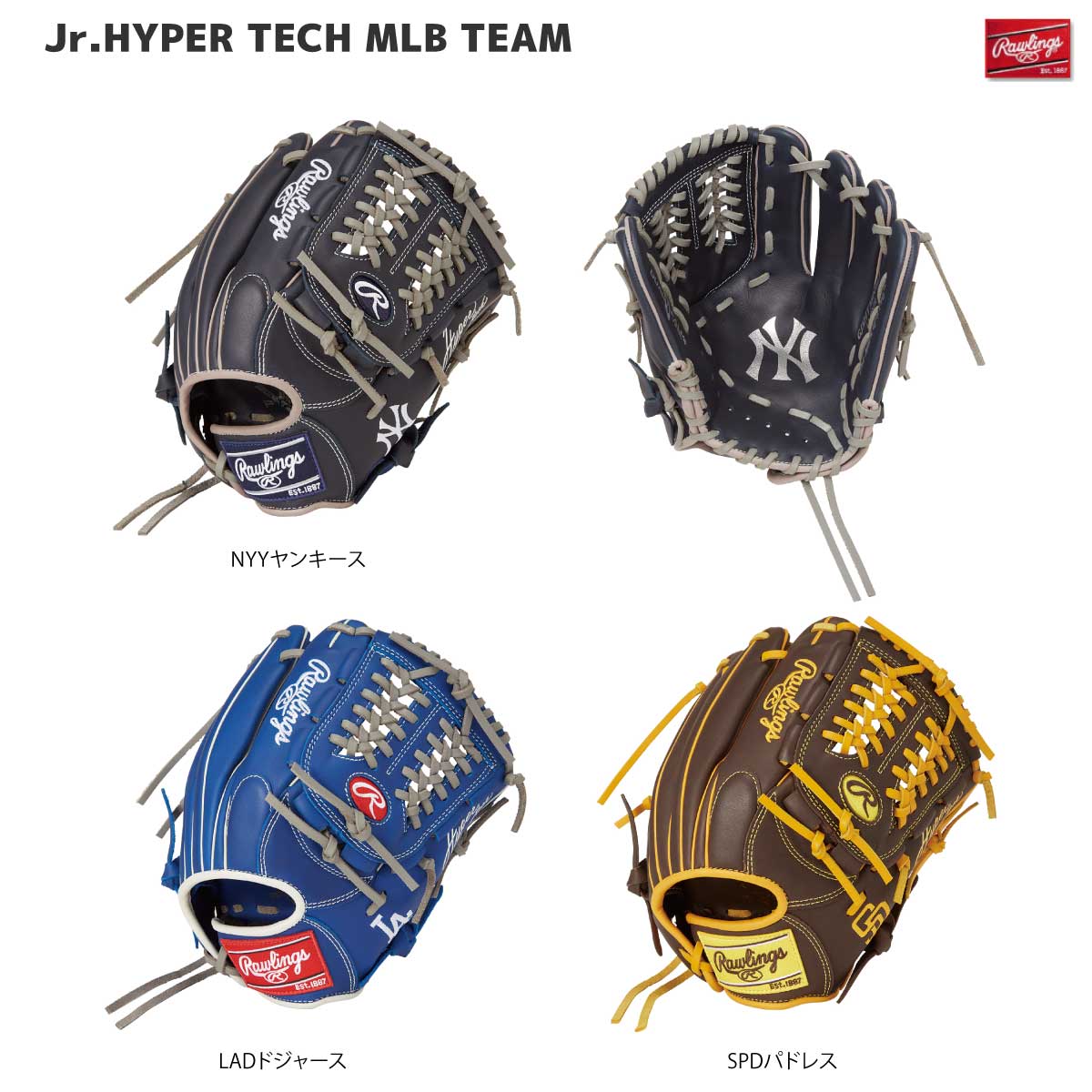 Rawlings(ローリングス) JR.ジュニア ハイパーテックMLBチーム N6L1 オールラウンド 野球グローブ GJ5HTMN6L1
