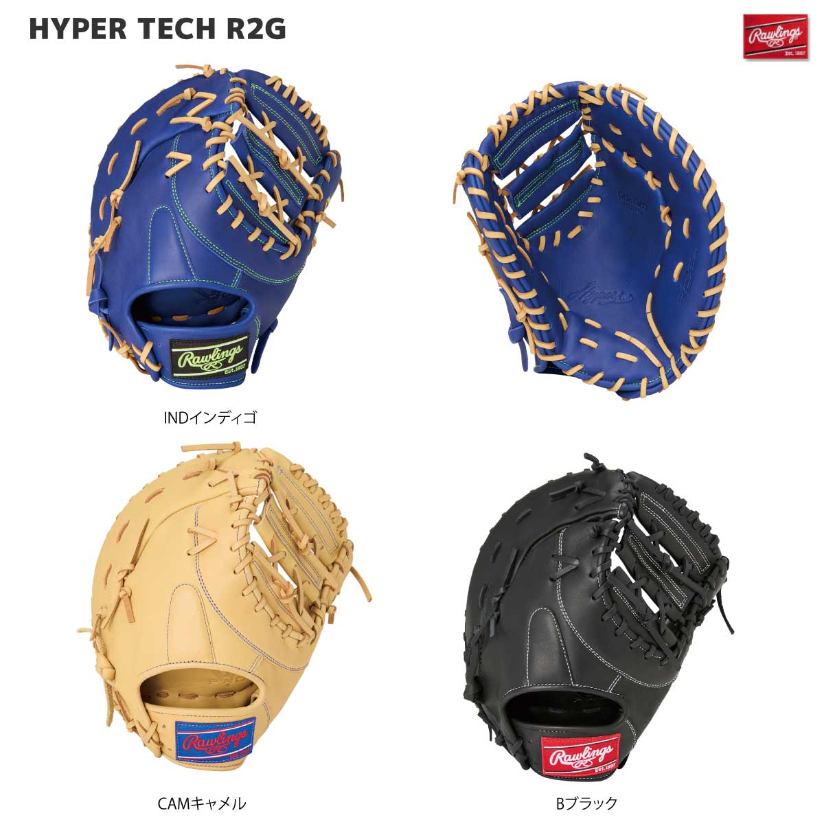 ローリングス Rawlings 軟式ミット ハイパーテックR2G M53 ファーストミット 野球グローブ GR5HTM53|スポーツネットさっぽろ