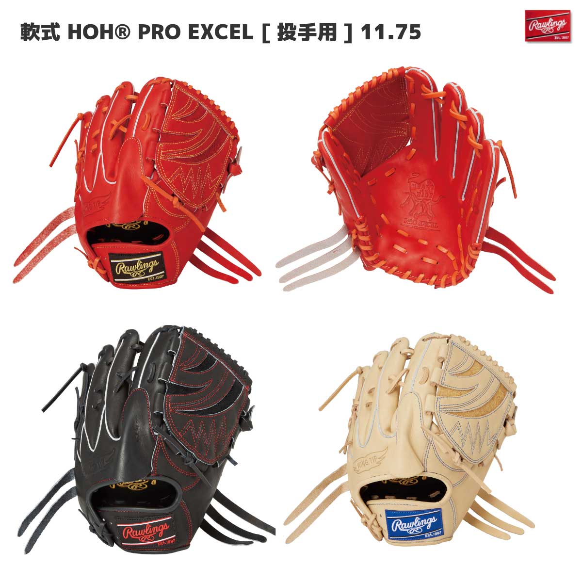 楽天市場】野球 ローリングス Rawlings 軟式グローブ 軟式 グローブ