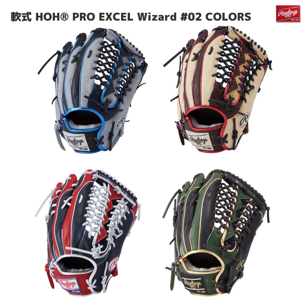 Rawlings(ローリングス) 軟式グラブ PRO EXCEL Wizard #02 B88MG 外野 野球グローブ 左投 GR4HW2CB88MG 左投げ