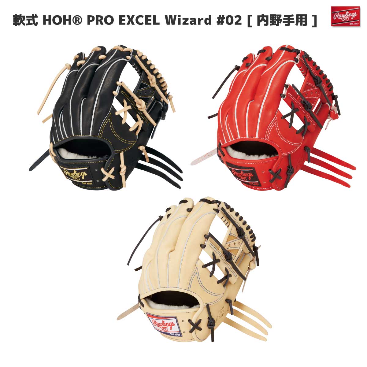 Rawlings(ローリングス) GR4HW2N52MG 軟式グラブ PRO EXCEL Wizard #02 52MG 内野 野球グローブ｜スポーツネットさっぽろ