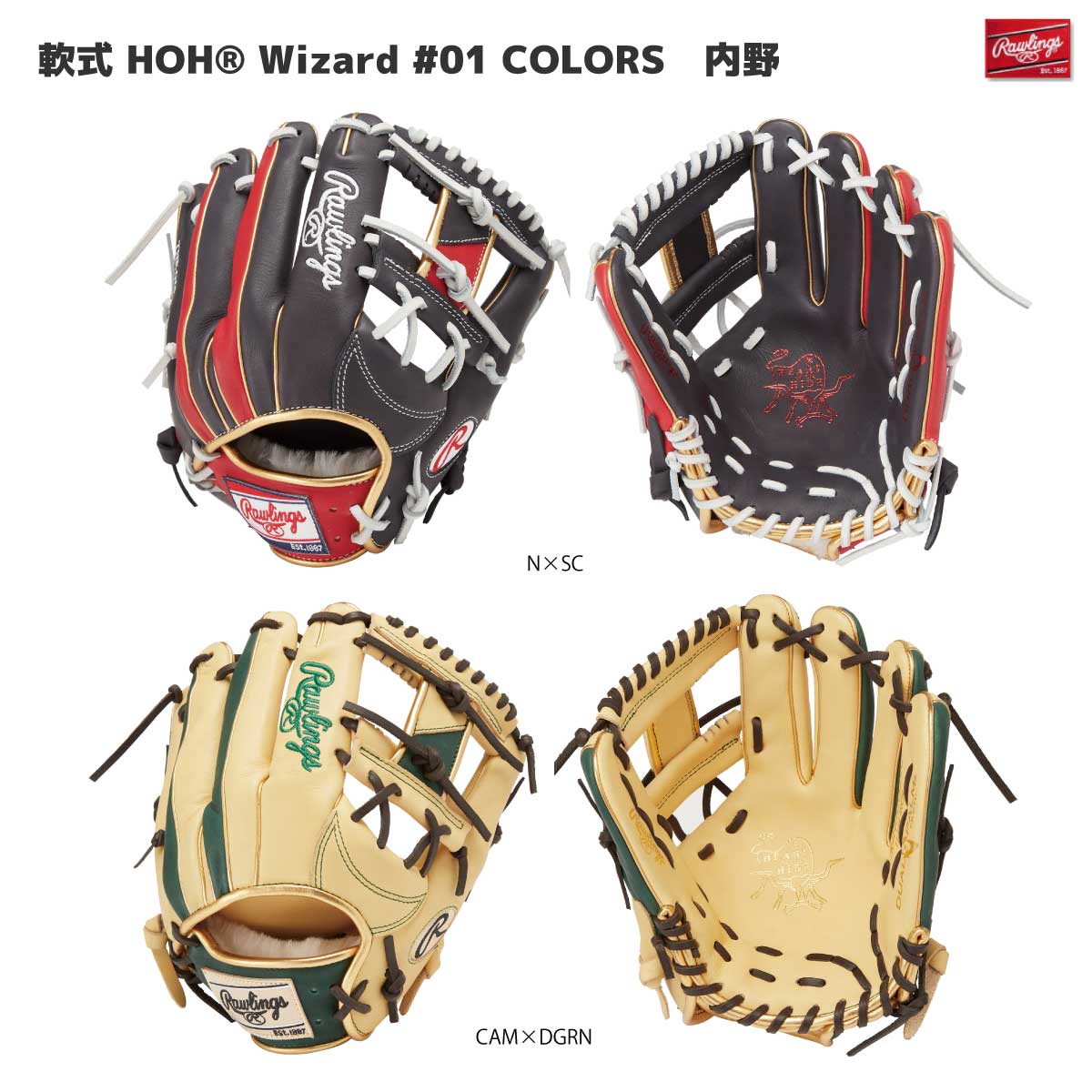 Rawlings(ローリングス) GR4FHWN52MG 軟式グラブ HOH Wizard #01 COLORS N52MG 内野 野球グローブ|スポーツネットさっぽろ