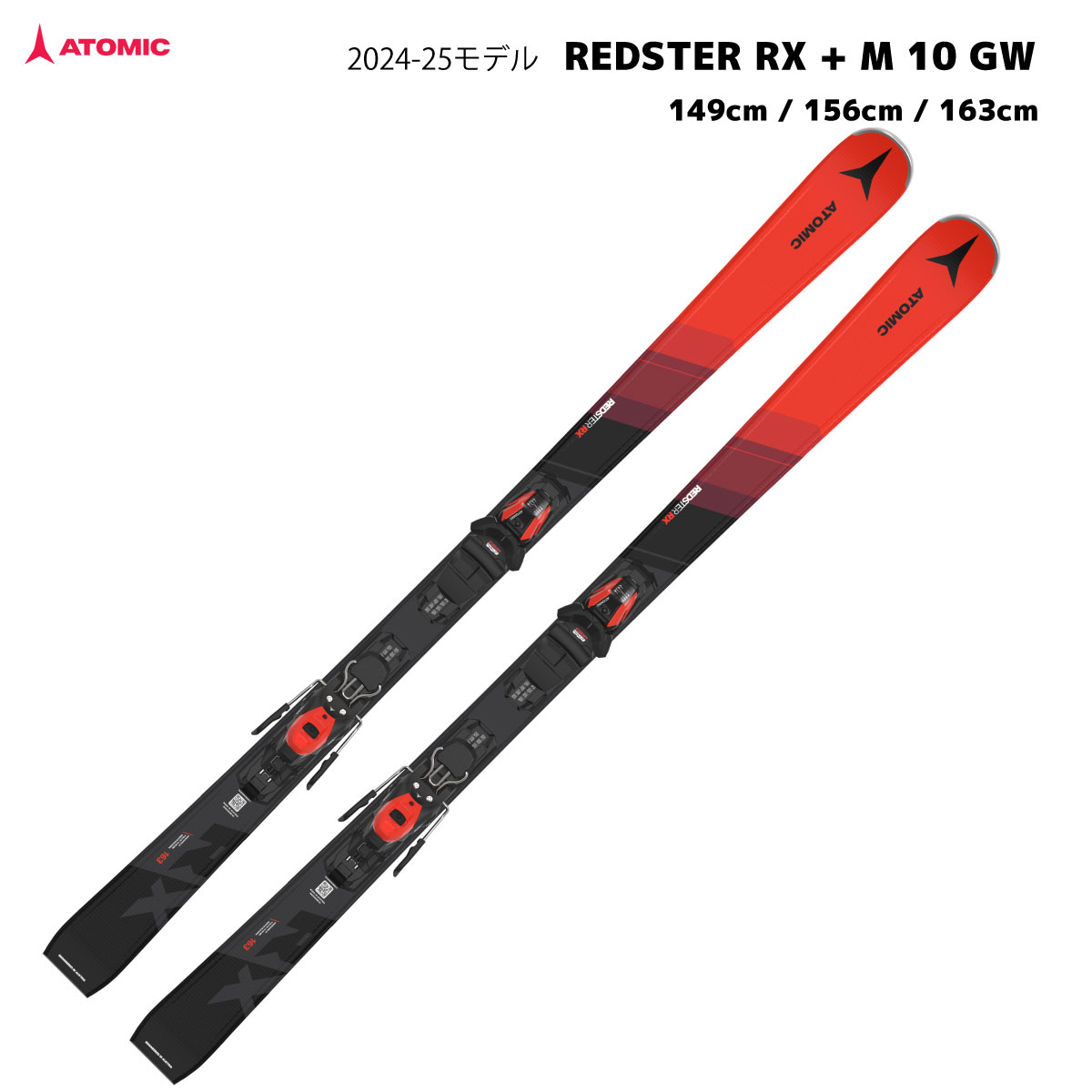 楽天市場】156cm 163cm アトミック REDSTER RX + M 10 GW アルペン