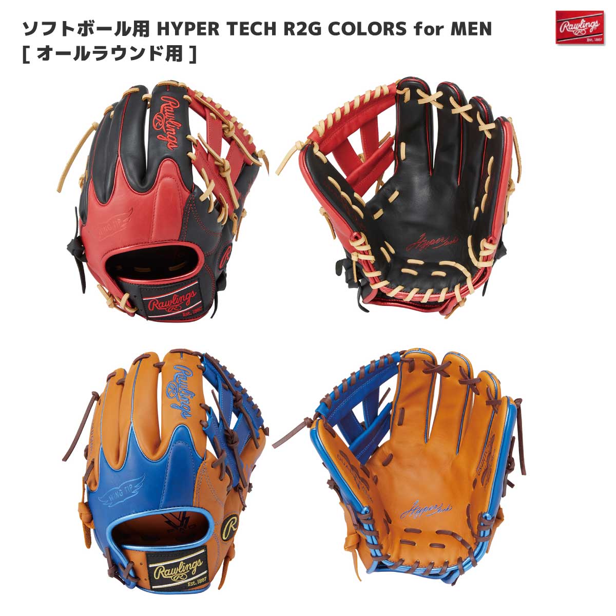 Rawlings(ローリングス) GS4HTC565W 左投げ ソフトボールグラブ ハイパーテック 565W オールラウンド グローブ｜スポーツネットさっぽろ 11,825円