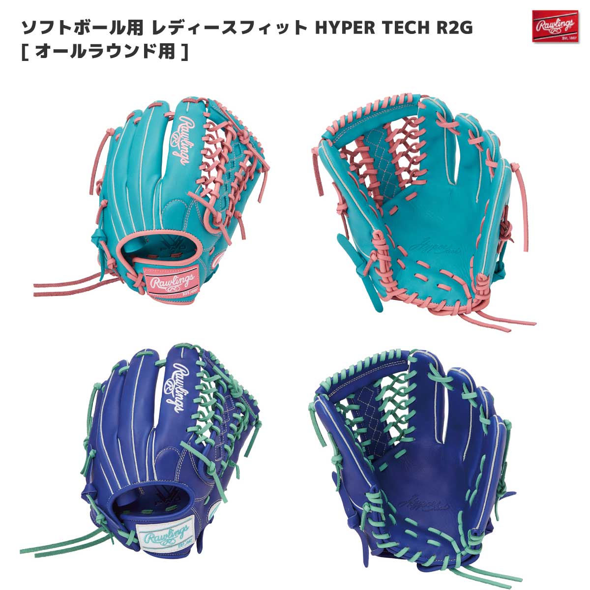 Rawlings(ローリングス) ソフトボールグローブ ハイパーテック R2G S65 Mグリーン 左投げ GS4FHTS65 左投げ