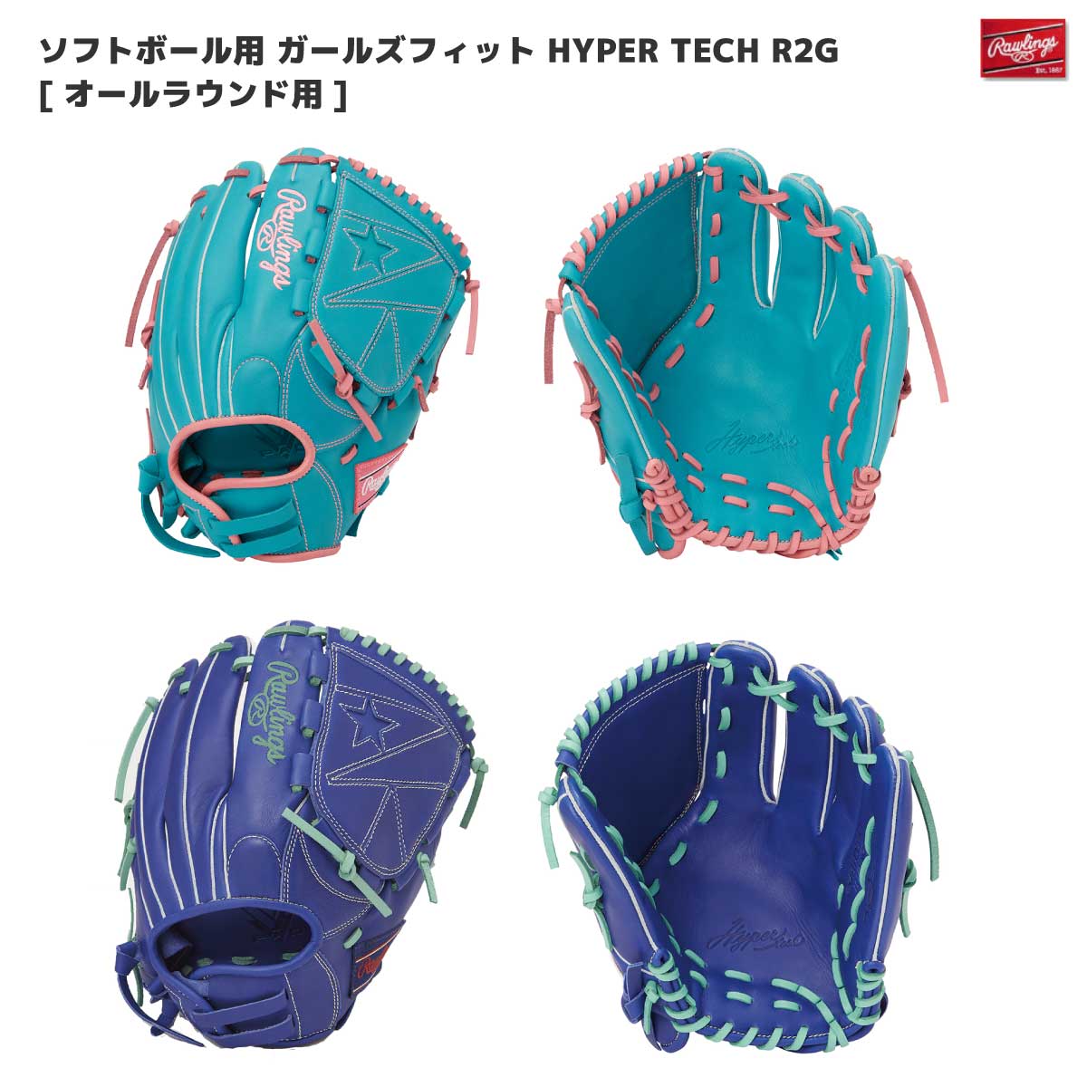 ローリングスB品グローヴ特集！
