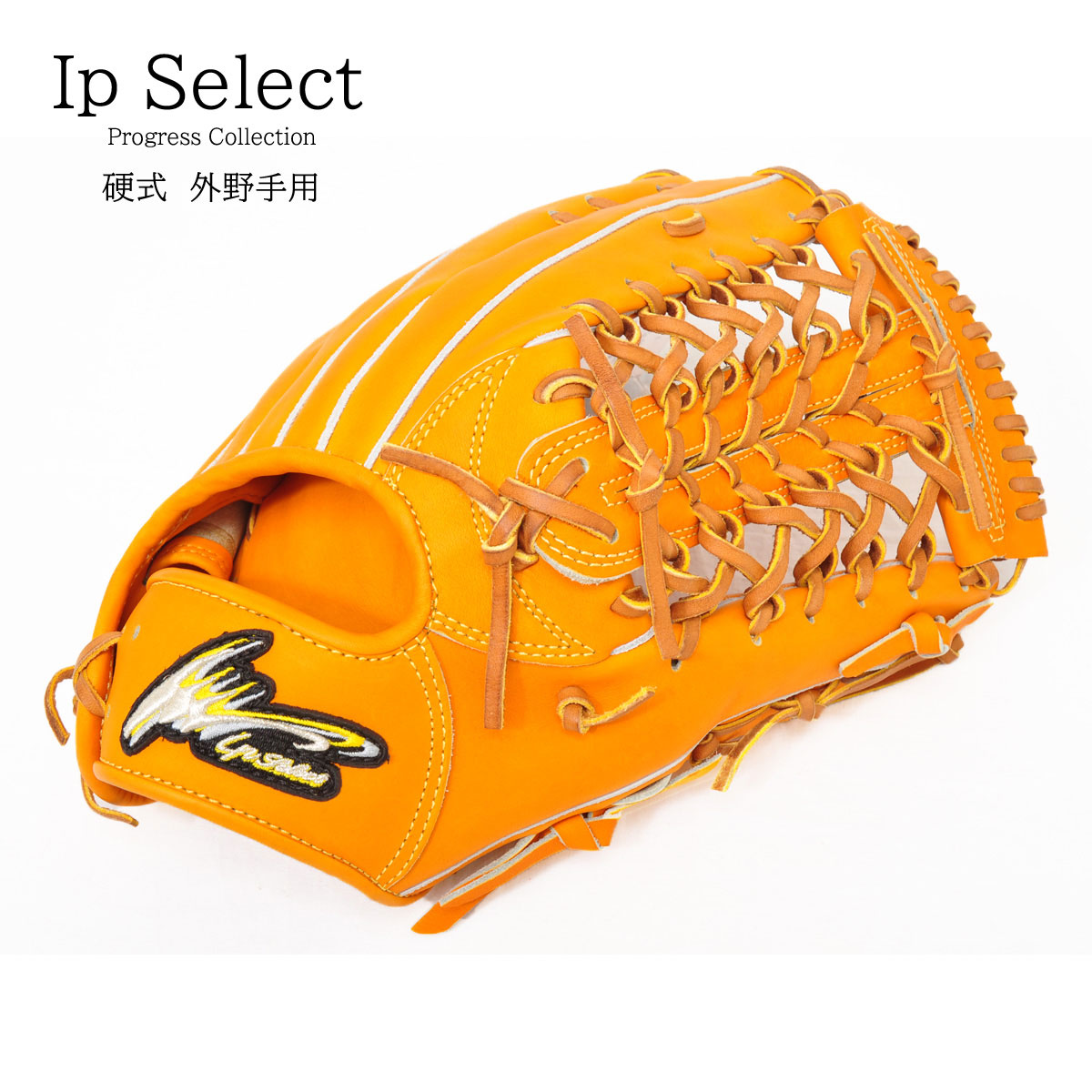 Ip select アイピーセレクト Ip.043-Pc 外野手 硬式グラブ ステアレザー Ip.043-Pc