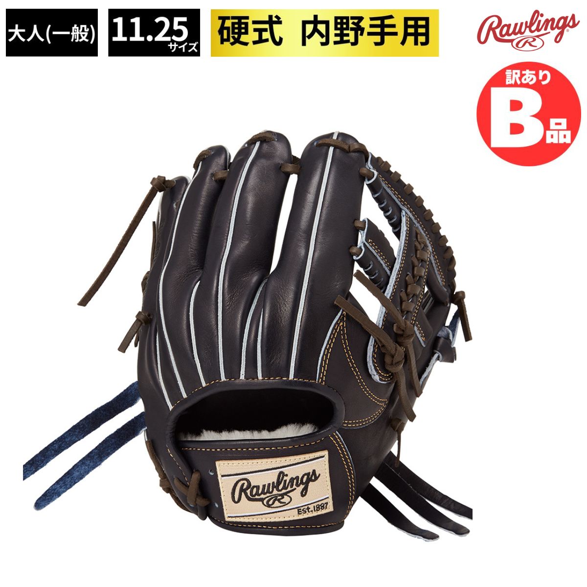 ローリングス Rawlings Bグレード B品 グラブ 硬式 硬式グラブ 内野手用 内野 野球HOH PREMIUM B-GH4HPN62-VB｜スポーツネットさっぽろ