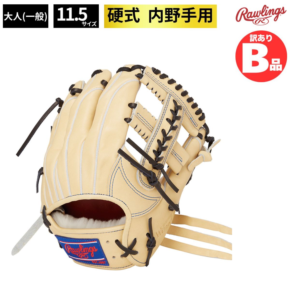 ローリングス Rawlings Bグレード B品 グラブ 硬式グラブ 内野手用 PRO PREFERRED Wizard #02 B-GH4PW2CK4MG-CAM|スポーツネットさっぽろ